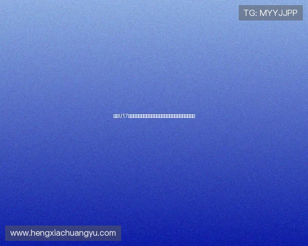 中国U17女足不敌巴西无缘四强主帅王洪亮表示球队实力已不可小觑