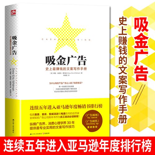 市场营销广告公司培训教材微博创意广告文案策划写作设计微信软文