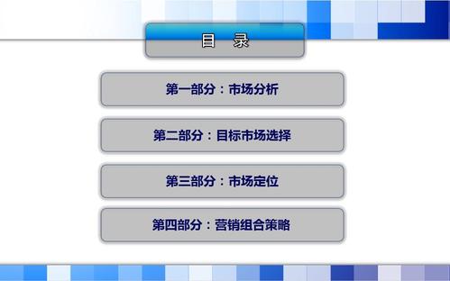 王老吉品牌定位营销策划ppt