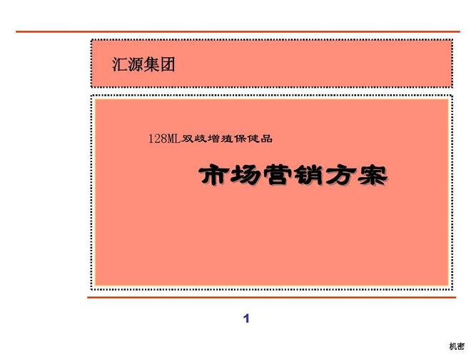 营销技巧 顾问式销售培训 客户培训 销售八步曲 大米营销策划 战略