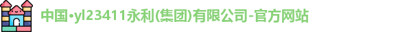 永利官网